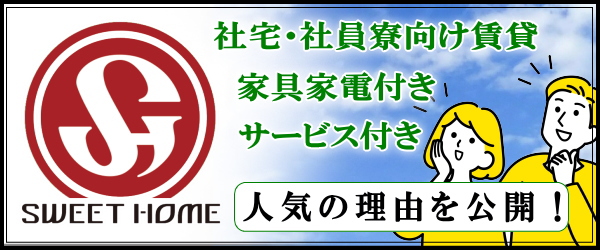 人気の理由大公開！